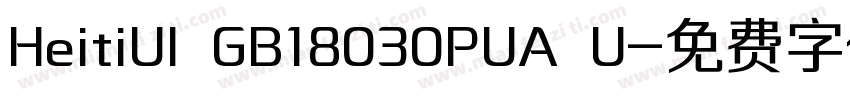 HeitiUI GB18030PUA U字体转换